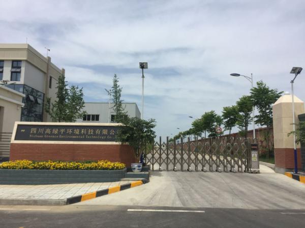 實驗室超純水機-四川高綠平環(huán)境科技與成都奧邁科技公司簽署超純水機合作協(xié)議！